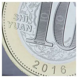 真典第二輪十二生肖紀念幣 10元面值普通紀念幣 2016年猴年 1枚
