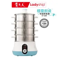 在飛比找蝦皮商城優惠-【貴夫人Ladyship】精靈廚房快速蒸氣鍋KY-609 3