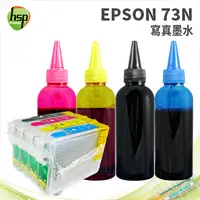 在飛比找PChome24h購物優惠-【HSP】EPSON 73N TX220 填充式墨匣+寫真1
