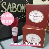 在飛比找蝦皮購物優惠-【Hana歐美日韓購】台灣專櫃貨源💝Sabon 死海鹽頭皮磨