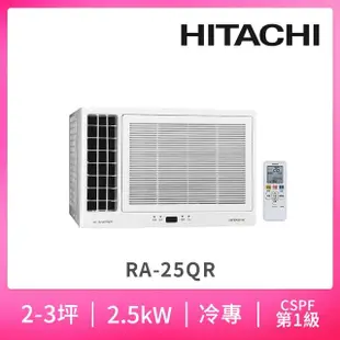 【HITACHI 日立】2-3坪變頻側吹窗型冷氣(RA-25QR)