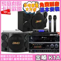 在飛比找PChome24h購物優惠-金嗓歡唱劇院超值組合 K1A+NaGaSaKi DSP-X1