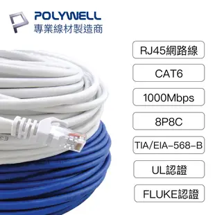 POLYWELL CAT6 高速乙太網路線 UTP 1Gbps 10M 紅色 綠色 黑色