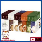日本 AGF BLENDY 即溶咖啡組 拿鐵・牛奶拿鐵(含糖/無糖)・焦糖瑪奇朵・抹茶拿鐵・皇家奶茶 100包