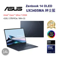 在飛比找PChome24h購物優惠-ASUS Zenbook 14 OLED UX3405MA-