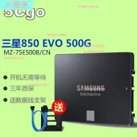 在飛比找Yahoo!奇摩拍賣優惠-陸版三星850 evo 500G 500GB MZ-75E5