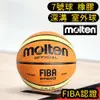 快速出貨 MOLTEN 男生 7號 橡膠深溝 籃球 室外球 橡膠籃球 男籃 BGR7D GR7D