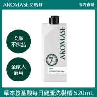 在飛比找Yahoo奇摩購物中心優惠-Aromase 艾瑪絲 草本胺基酸每日健康洗髮精 520mL