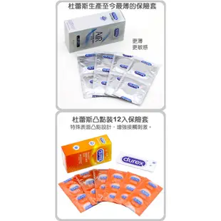 durex 杜蕾斯保險套／原廠公司貨／超薄裝／凸點裝／活力裝／激情裝／飆風碼／熱愛裝／超潤滑裝／AIR【保險套世界】