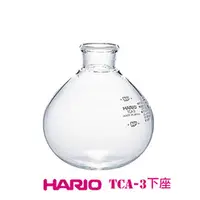 在飛比找PChome商店街優惠-【HARIO】 TCA-3(3人份) syphon塞風/虹吸