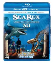 Ocean Wonderland 2 Sea Dragon World 3D [Blu-Ray] No.209