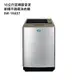 SANLUX台灣三洋【SW-18AS7】18公斤定頻超音波單槽洗衣機-不銹鋼 (標準安裝) 大型配送