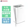 HAWRIN華菱 27L 一級能效除濕機 HPWS-50K