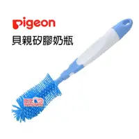 在飛比找i郵購優惠-Pigeon 貝親矽膠奶瓶刷P80235-1，適用各種材質及