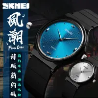 在飛比找松果購物優惠-【SKMEI】韓版簡約風時尚石英錶(防水手錶 石英錶 交換禮