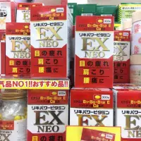 在飛比找蝦皮購物優惠-快速出貨 日本 米田 EX NEO 300錠 合.利.他.命