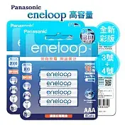 新款彩版 國際牌 Panasonic eneloop 低自放鎳氫充電電池(3號+4號 各4顆)