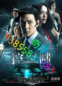 在飛比找Yahoo!奇摩拍賣優惠-DVD 專賣店 控制/控城計/空城計/Control