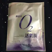 在飛比找蝦皮購物優惠-✨體驗價出清✨我的美麗日記 淨白光/細緻光O2活氧面膜單片裝