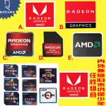 筆電臺式主機遮瑕貼AMD RADEON GRAPHICS顯卡RYZEN銳龍貼紙