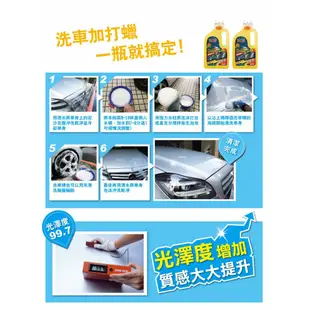 【 黑珍珠 】洗車打蠟增艷劑 水蠟 提升光澤 wax 汽車蠟 潑水蠟 撥水 1200ml 哈家人