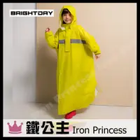 在飛比找蝦皮購物優惠-▼鐵公主騎士部品▼台灣 BRIGHTDAY 藏衫罩 背背款-