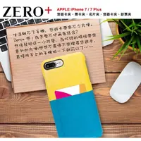 在飛比找樂天市場購物網優惠-Zero+ iPhone 7/7Plus PU高質感手機保護