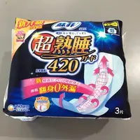 在飛比找蝦皮購物優惠-蘇菲 超熟睡 彈力貼身衛生棉 42cm/3片 史上最長42c