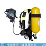 （小微精選小鋪）￥正壓式消防空氣呼吸器面罩RHZK6.0/30鋼瓶呼吸器防火用空氣呼吸器 CUTE蒂咔朵*