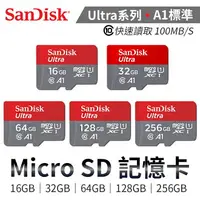 在飛比找樂天市場購物網優惠-【十年保固！高速讀取】Micro SD記憶卡 SanDisk