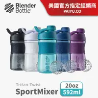 在飛比找momo購物網優惠-【Blender Bottle】Twist新款搖搖杯〈Spo