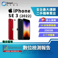 在飛比找創宇通訊優惠-【福利品】APPLE iPhone SE3 256GB 4.