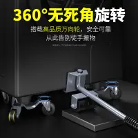 在飛比找樂天市場購物網優惠-搬家神器 家具移動器 搬家利器家具移動器萬向輪滑輪移物挪床重