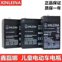 在飛比找蝦皮購物優惠-XINLEINA6V4.5V7v10AH12伏v7ah兒童電