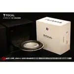 【宏昌汽車音響】法國美聲 原廠 FOCAL UTOPIA M 10吋 超低音單體喇叭 H1047