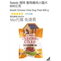 在飛比找蝦皮購物優惠-M代購 免運費 Costco Grocery好市多 Seed