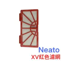 在飛比找樂天市場購物網優惠-(臺灣出貨) 副廠 Neato Robotics XV Bo