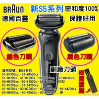 在飛比找蝦皮購物優惠-🇹🇼⚡德國百靈BRAUN S5 Series 5系列送清潔刷