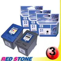 在飛比找博客來優惠-RED STONE for HP C9351A XL+C93