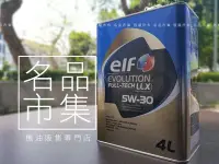 在飛比找Yahoo!奇摩拍賣優惠-【名品市集】日製 ELF 億而富 EVO LLX 900 頂