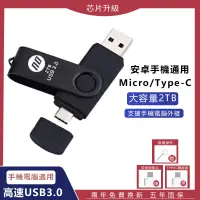 在飛比找蝦皮購物優惠-新款蘋果15 Type-c雙用隨身碟 USB3.0高速 三星