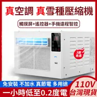 在飛比找蝦皮商城精選優惠-🔥臺灣電壓 110v冷氣🔥移動冷氣 露營冷氣 冷氣機 廚房冷