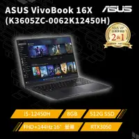 在飛比找PChome24h購物優惠-【護眼螢幕組】ASUS Vivobook 16X K3605