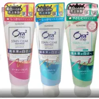 在飛比找蝦皮購物優惠-日本 Ora2 淨白無瑕牙膏 牙膏 130g 125g 亮白