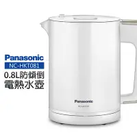 在飛比找Yahoo!奇摩拍賣優惠-☎【來電享便宜】【Panasonic 國際牌】0.8L防傾倒