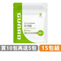 在飛比找蝦皮商城優惠-Guard守衛者 Chromium 酵母鉻 (500mg/3