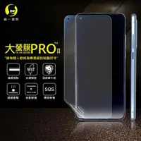 在飛比找momo購物網優惠-【o-one大螢膜PRO】HTC Desire20 Pro 