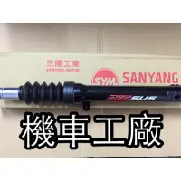 在飛比找蝦皮購物優惠-機車工廠 三陽 SYM RX iRX R1 Tini 高手 