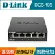 D-Link 友訊 DGS-105 5埠 GE 交換器-富廉網