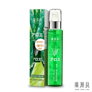 【廣源良】蘆薈細緻潤膚凝露(140ml)